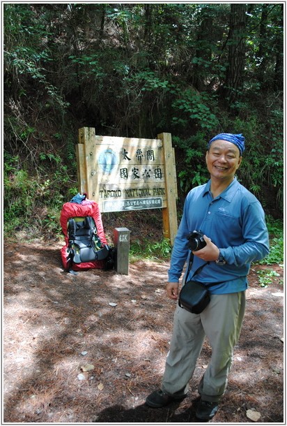 2012-07-10 10-11-49林道6.8K登山口.JPG